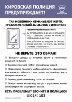 🥸"ОСТОРОЖНО, МОШЕННИКИ!"🥸 🥸"ОСТОРОЖНО, МОШЕННИКИ!"🥸.